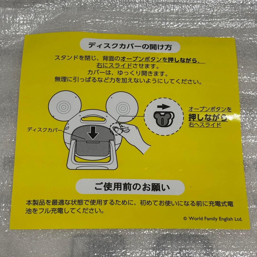 Disney Mickey Mate ブルーレイ テレビ接続可