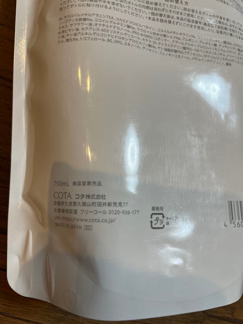 COTA シャンプー 5 750mL