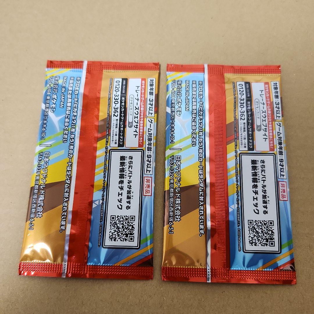 ポケモン プロモカードパック 2枚入り　2個セット