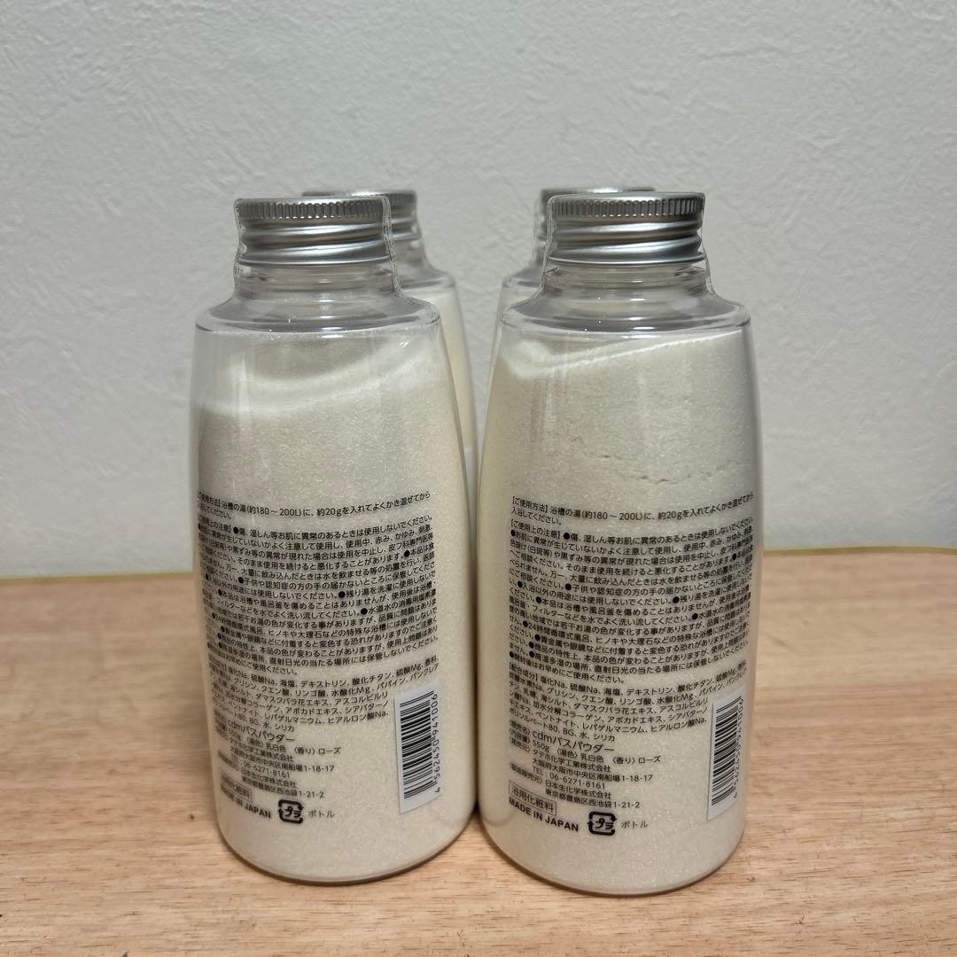 cadeau de mer AKO 入浴剤 350g 日本製4本セット