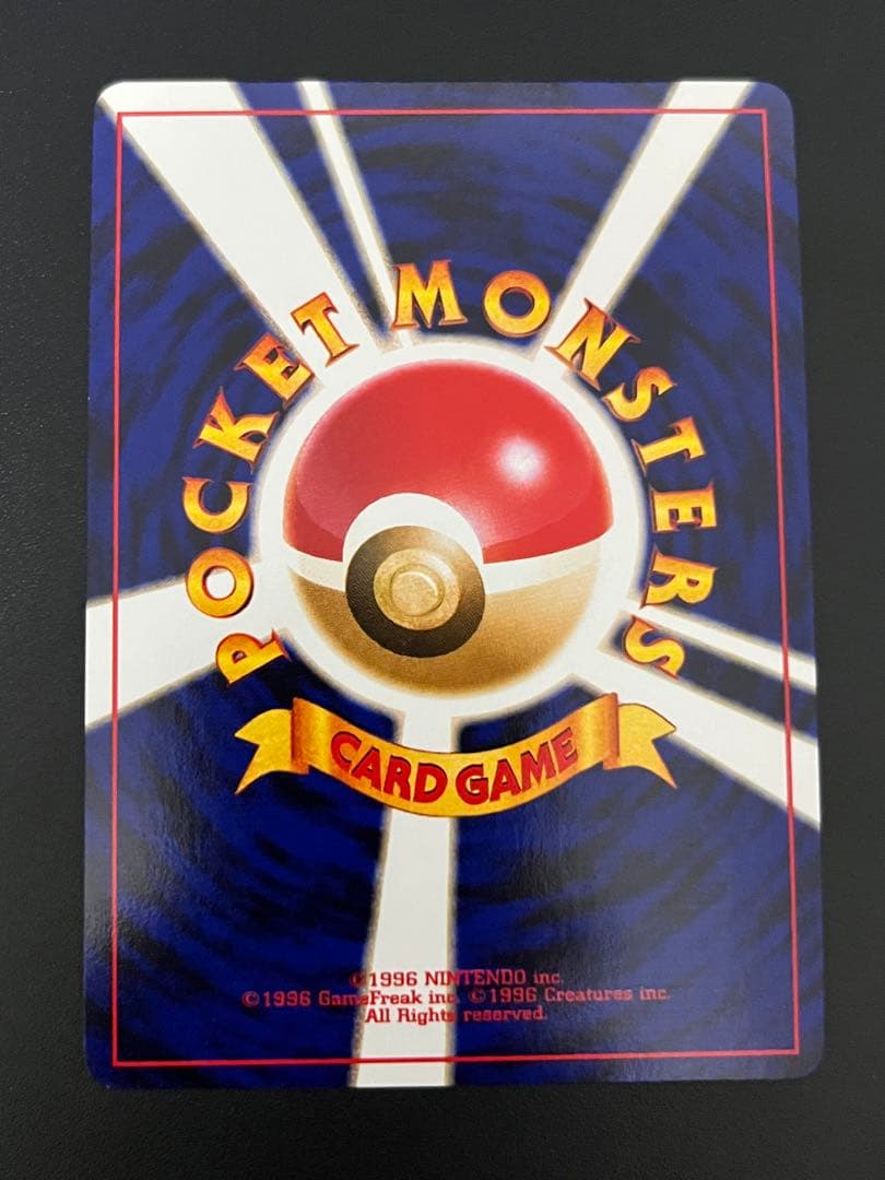 ポケモンカード　旧裏面　わるいデンリュウ