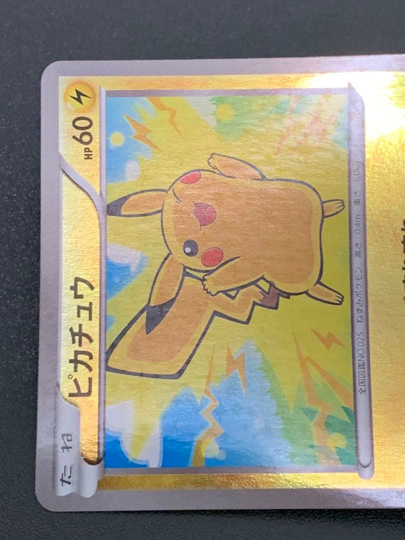 ピカチュウハイクラスパック THE BEST OF XY XY 029/171