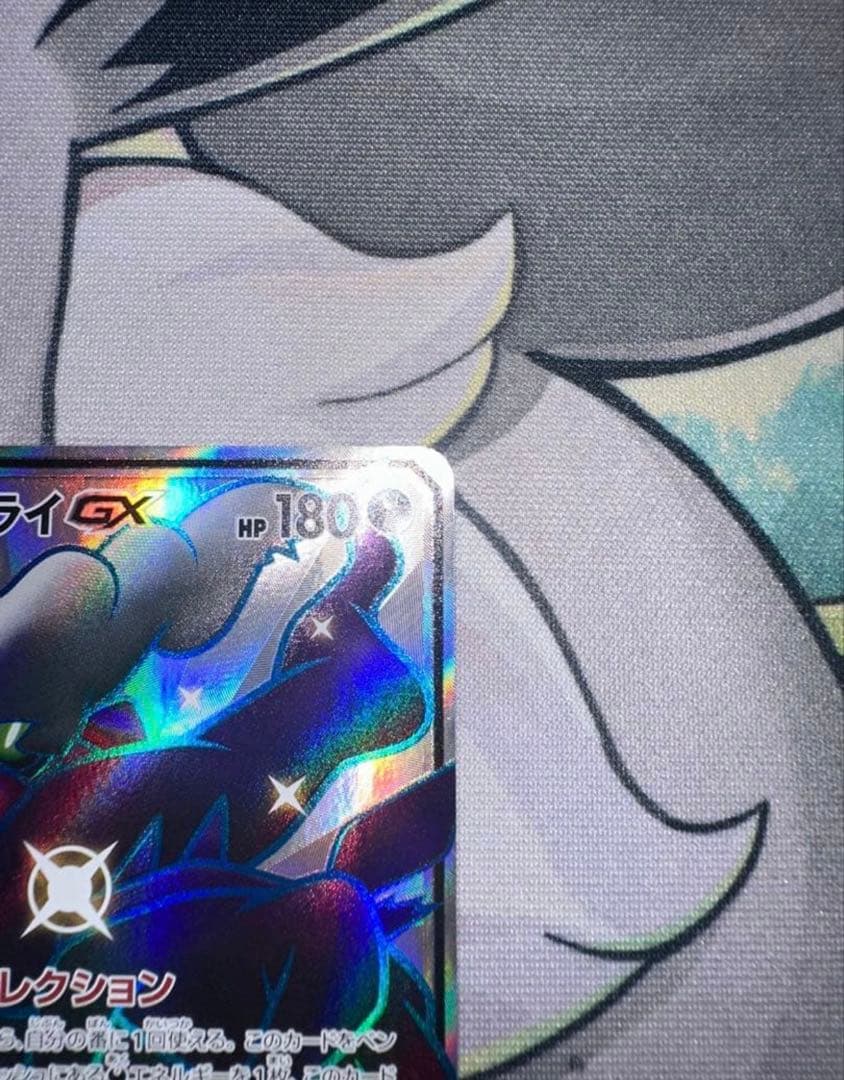 ダークライGX SSR SM8b GXウルトラシャイニー 230/150 美品