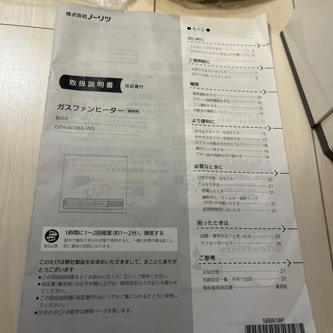 美品NORITZ ノーリツ GFH-4006S 都市ガス用　ヒーター