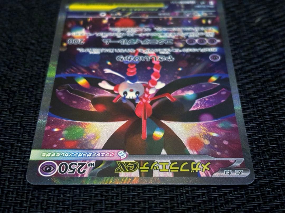 SAR 3枚セット ★チラチーノex★メガフラエッテex★メガピクシーex