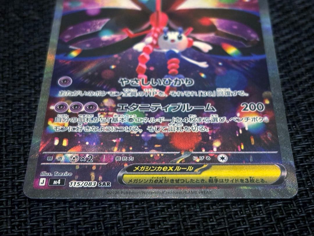 SAR 3枚セット ★チラチーノex★メガフラエッテex★メガピクシーex