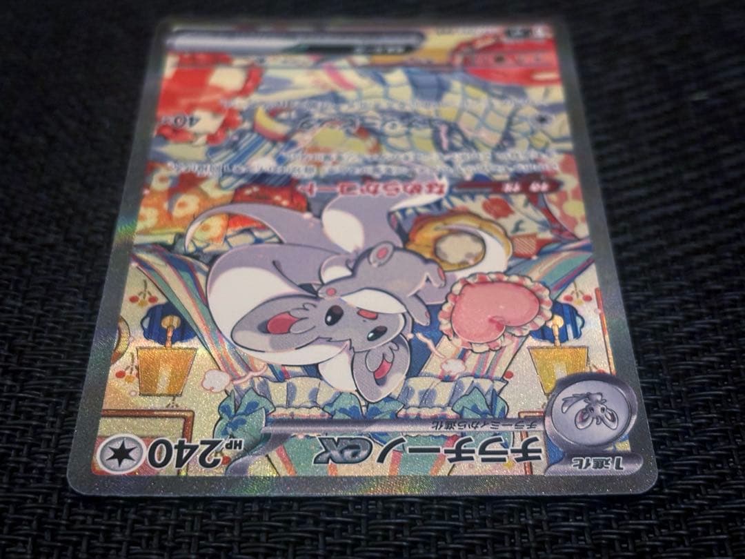 SAR 3枚セット ★チラチーノex★メガフラエッテex★メガピクシーex