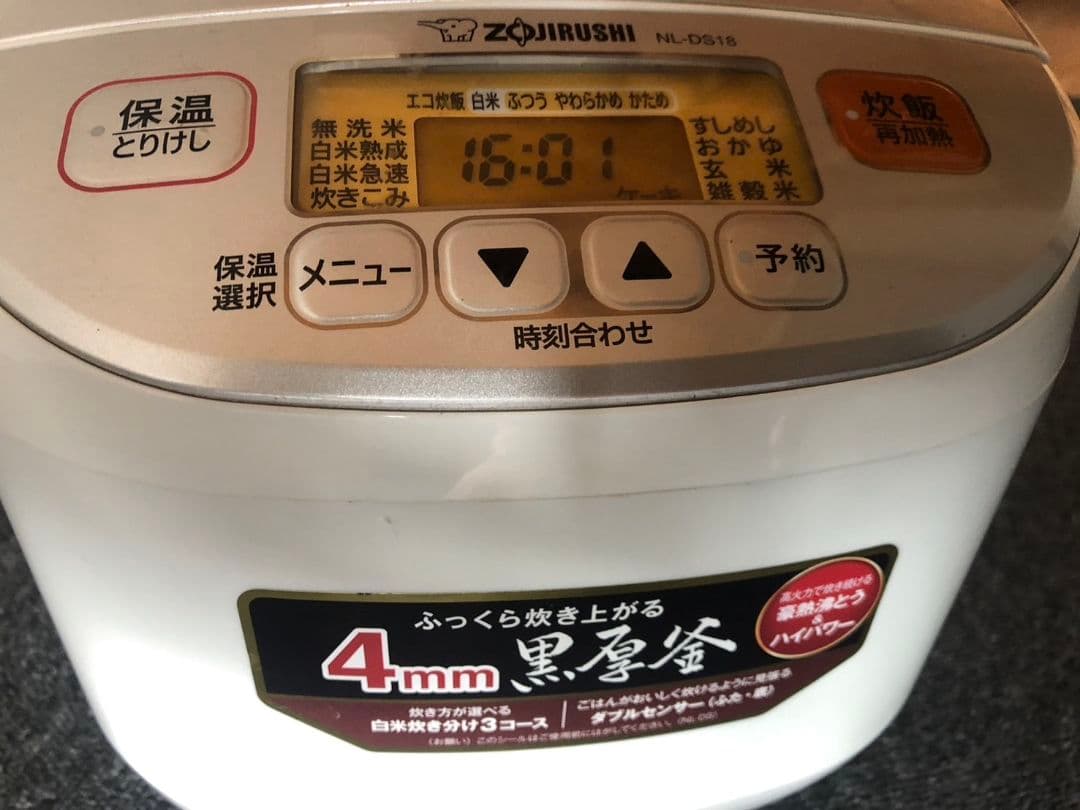 象印 炊飯器 NL-DS18 1升炊き