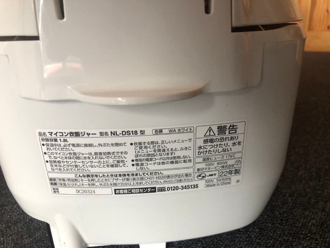 象印 炊飯器 NL-DS18 1升炊き
