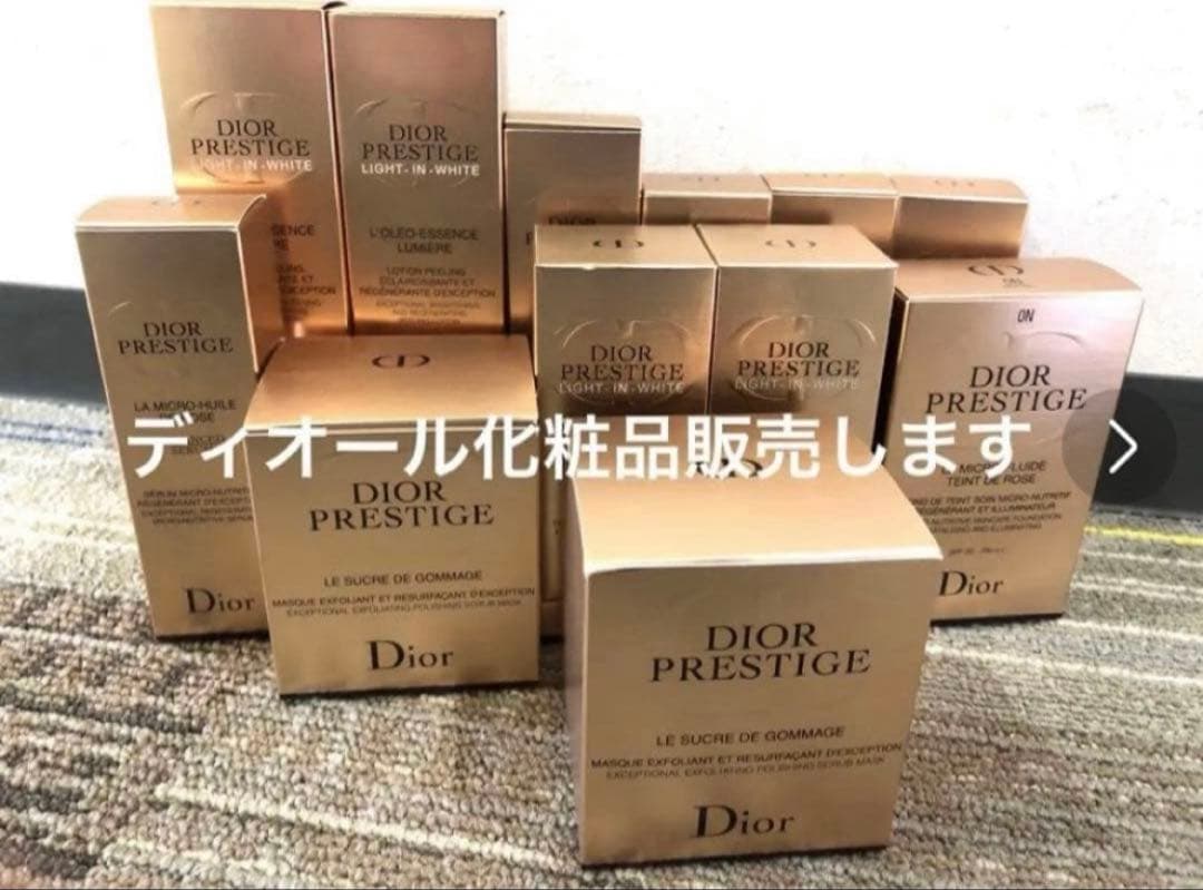 Diorプレステージ 美容液 マイクロ ユイルド ローズ セラム75ml特大
