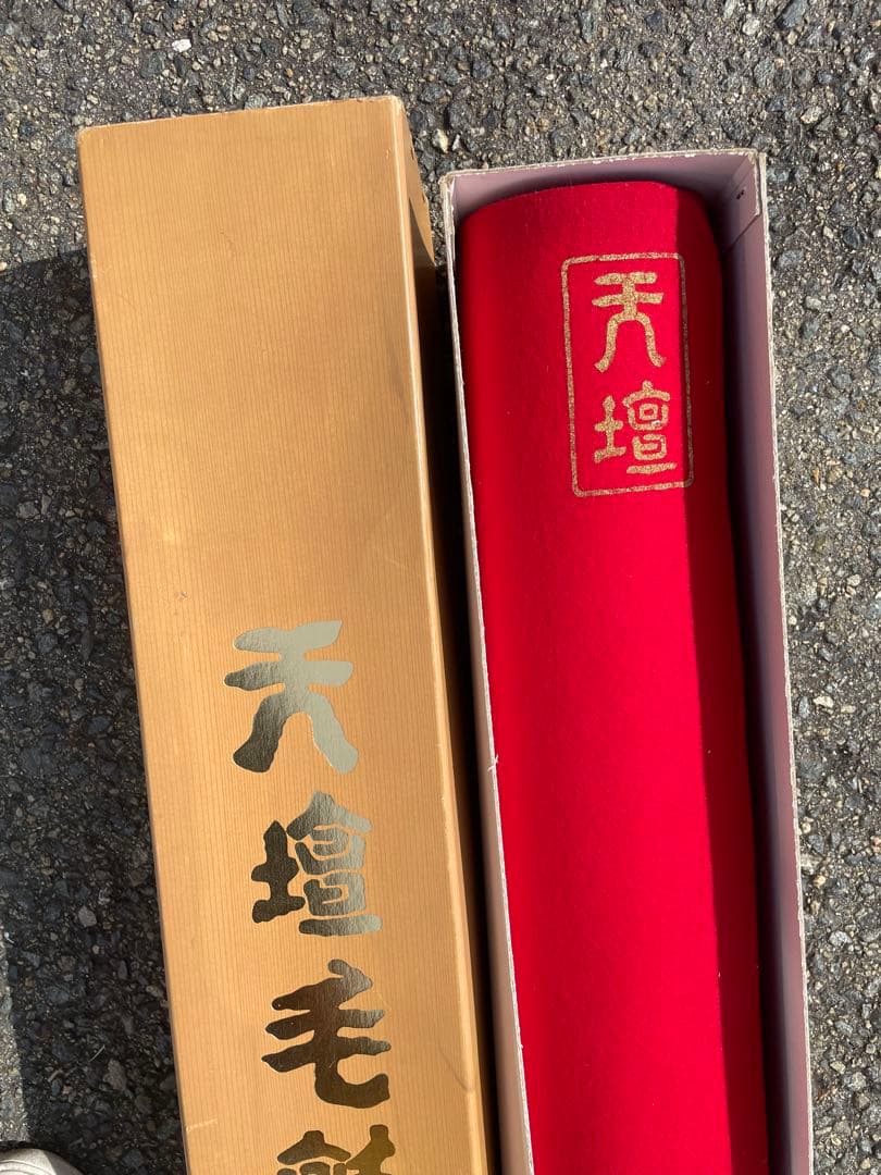 さよぴょん　天壇毛氈(赤色)敷物　と　敷板のセット