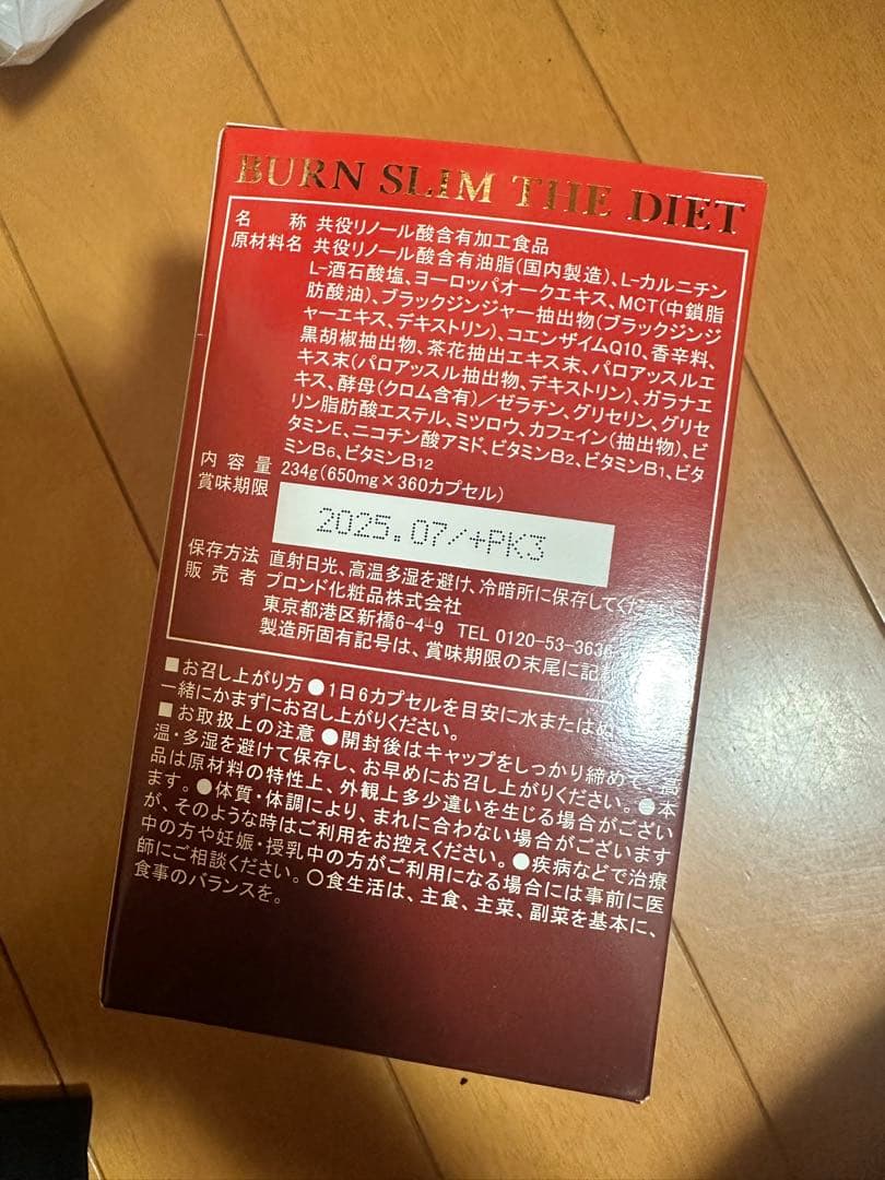 【値下げ中】スリムビューティハウス BURN SLIM THE DIET 1箱