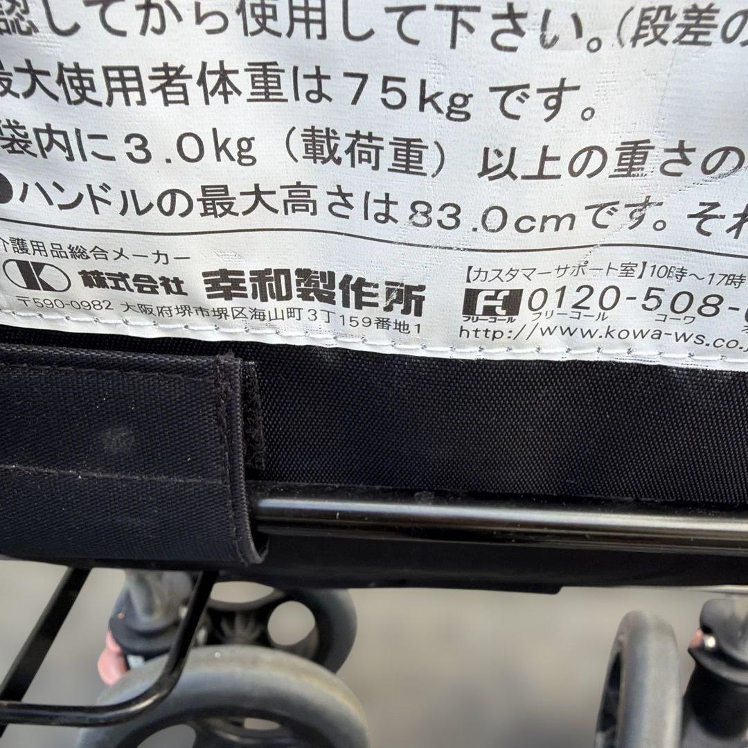 幸和製作所 TacaoF 歩行車 シルバーカー HS05 ブレーキ付 美品267