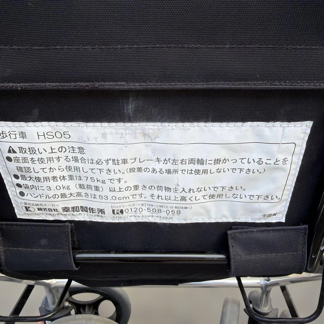 幸和製作所 TacaoF 歩行車 シルバーカー HS05 ブレーキ付 美品267