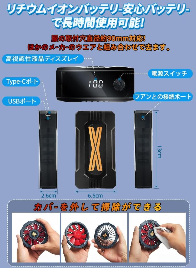 【2025最新 36V超高出力】空調作業服 ファン バッテリーセット 大容量