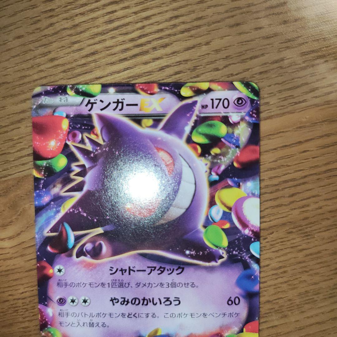 ゲンガーEX RR 　ファントムゲート 033/088　旧裏　ポケモンカード