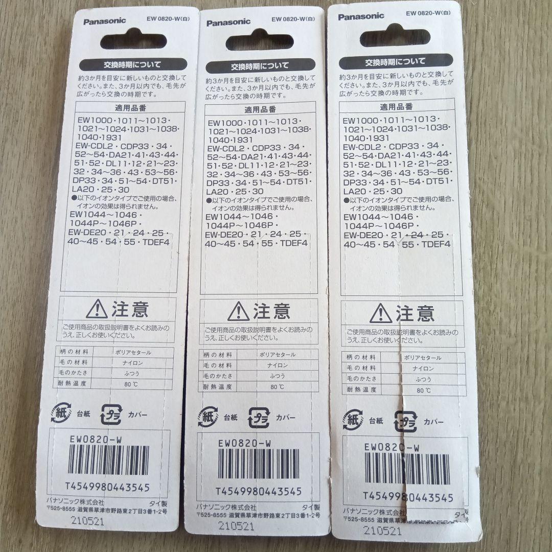 電動歯ブラシ本体 パナソニック　ドルツ　クリーン＆ホワイトブラシ5本付き