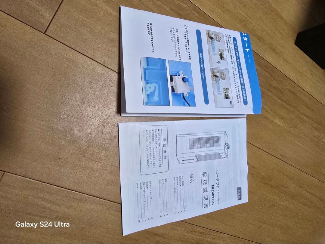 冷風機 冷風扇　ホワイト アマゾン