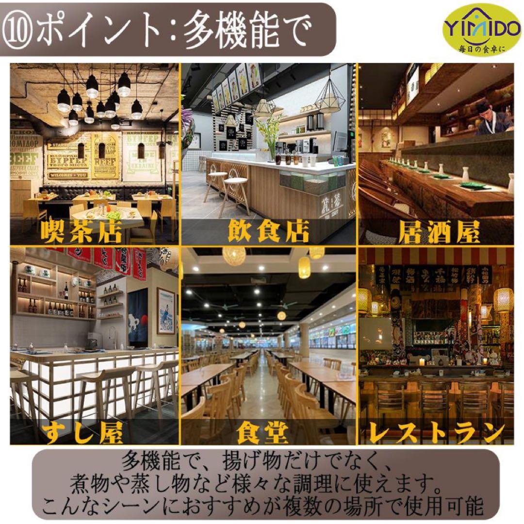 YIMIDO 電気フライヤー kiminorifujimura