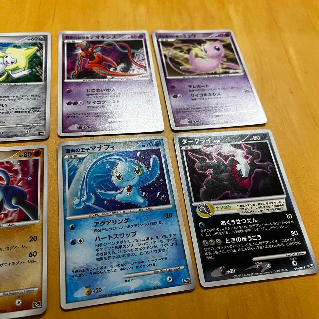 ポケモンカード DP セット 映画10周年記念 16枚 美品