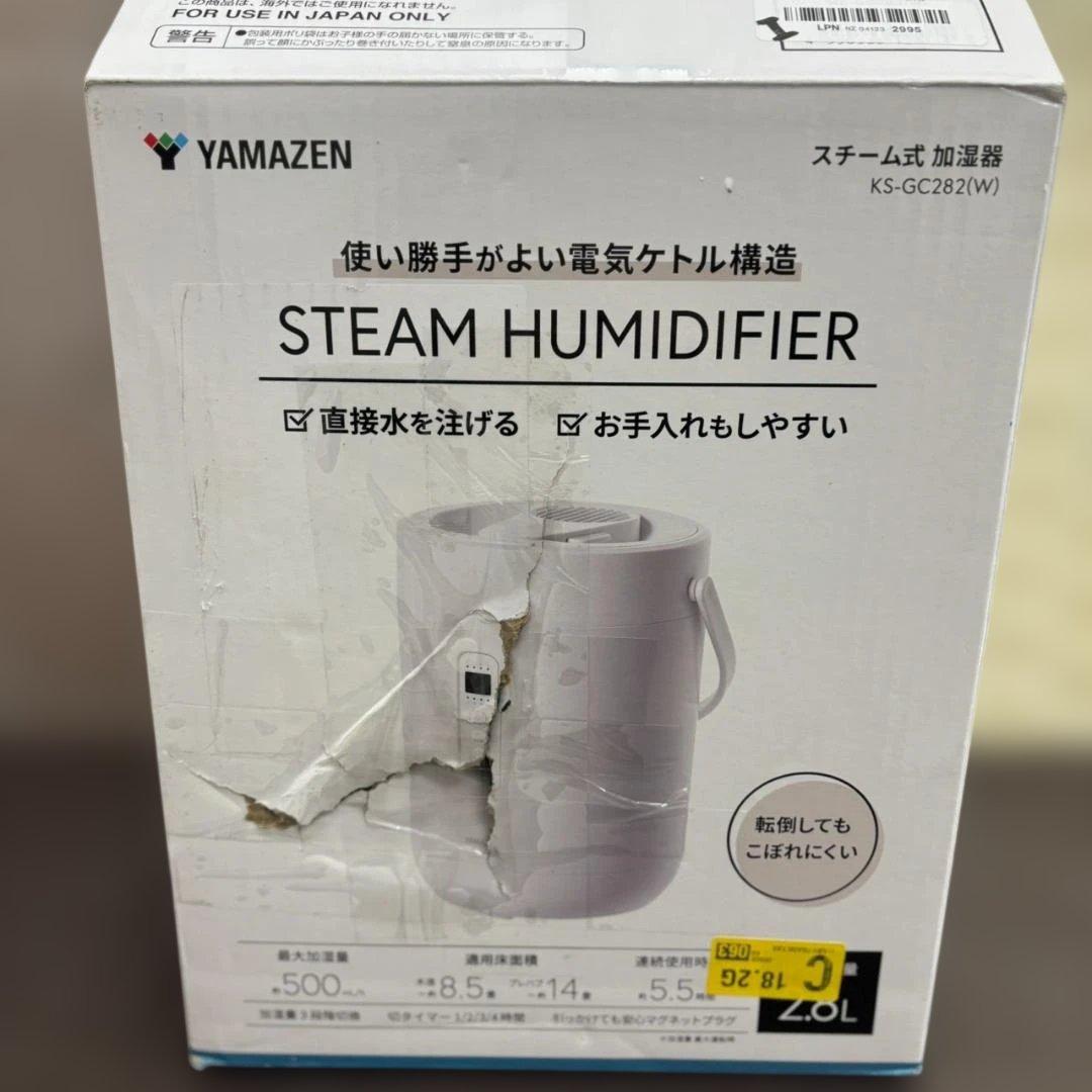 YAMAZEN スチーム式加湿器（2.8L） KS-GC282　未使用品