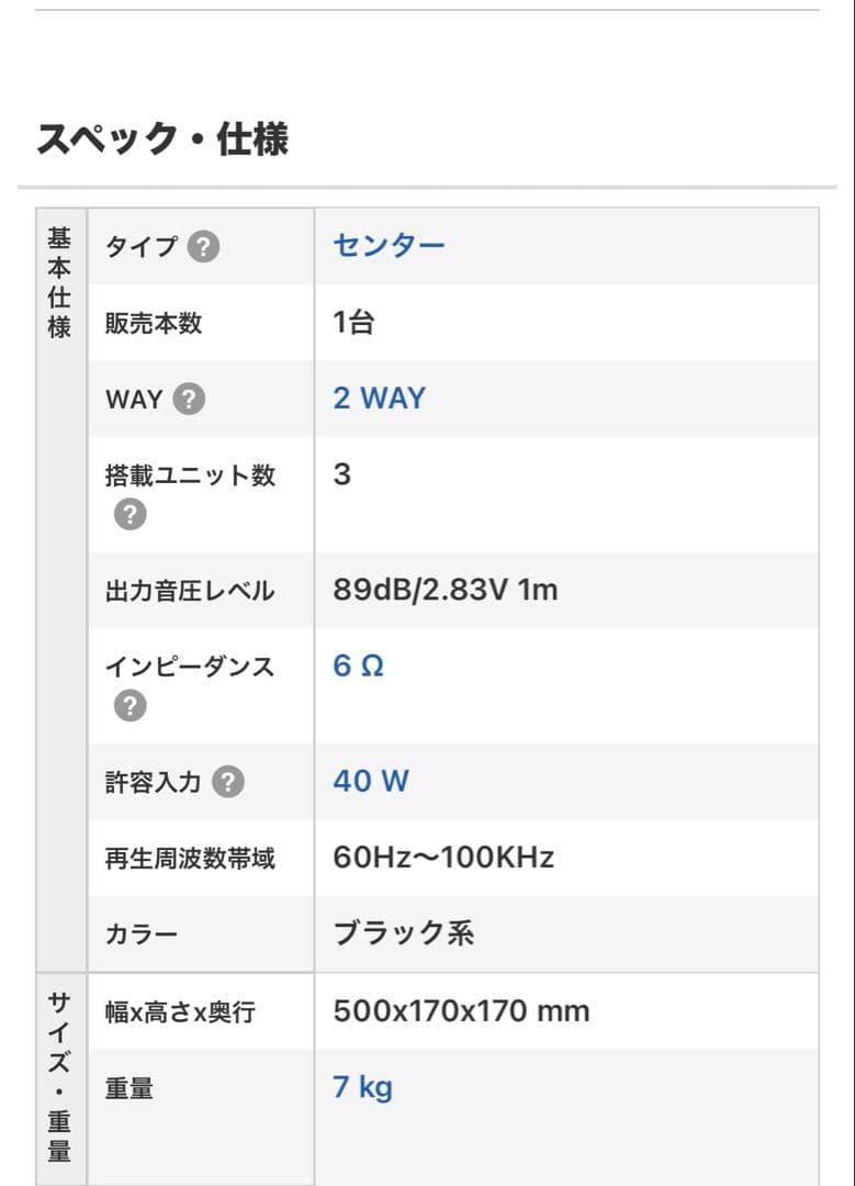 YAMAHA NS-C700 センタースピーカー