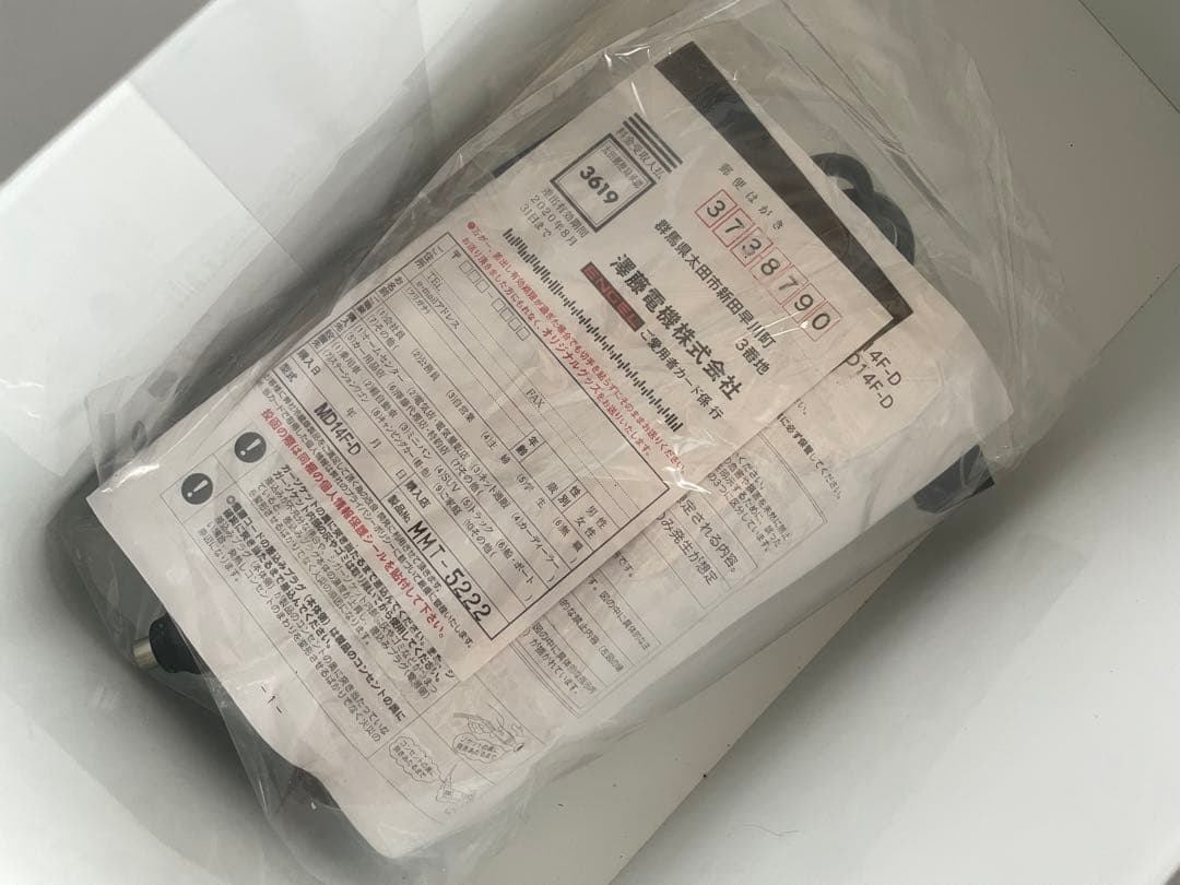 【未使用】ENGEL 冷凍 冷蔵庫 MD14F-D 車載用 クーラーボックス