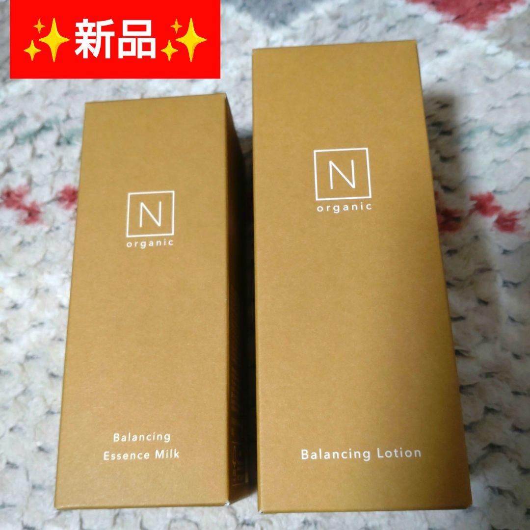 【新品☆未使用】Nオーガニック　バランシングローション & エッセンスミルク