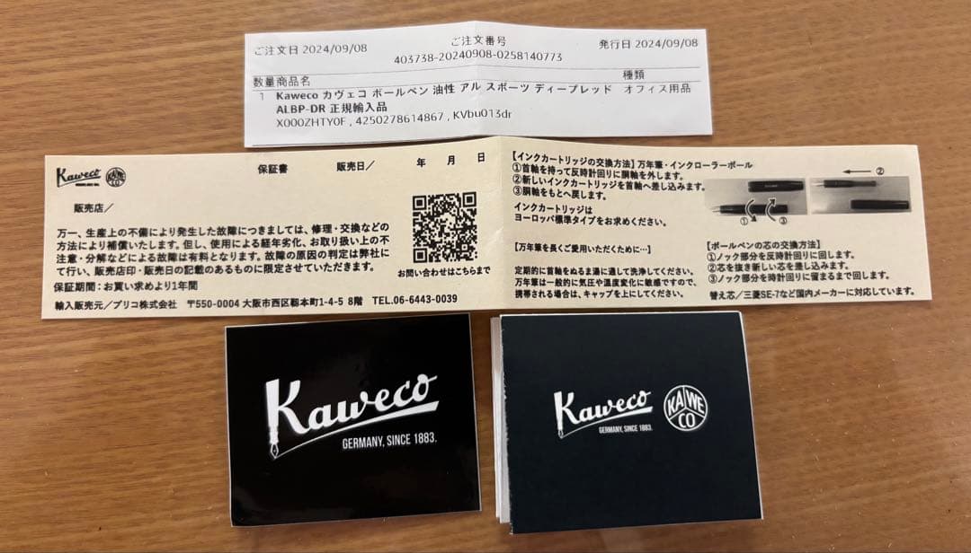 最終期間限定価格　KawecoアルスポーツDeep Red ボールペン