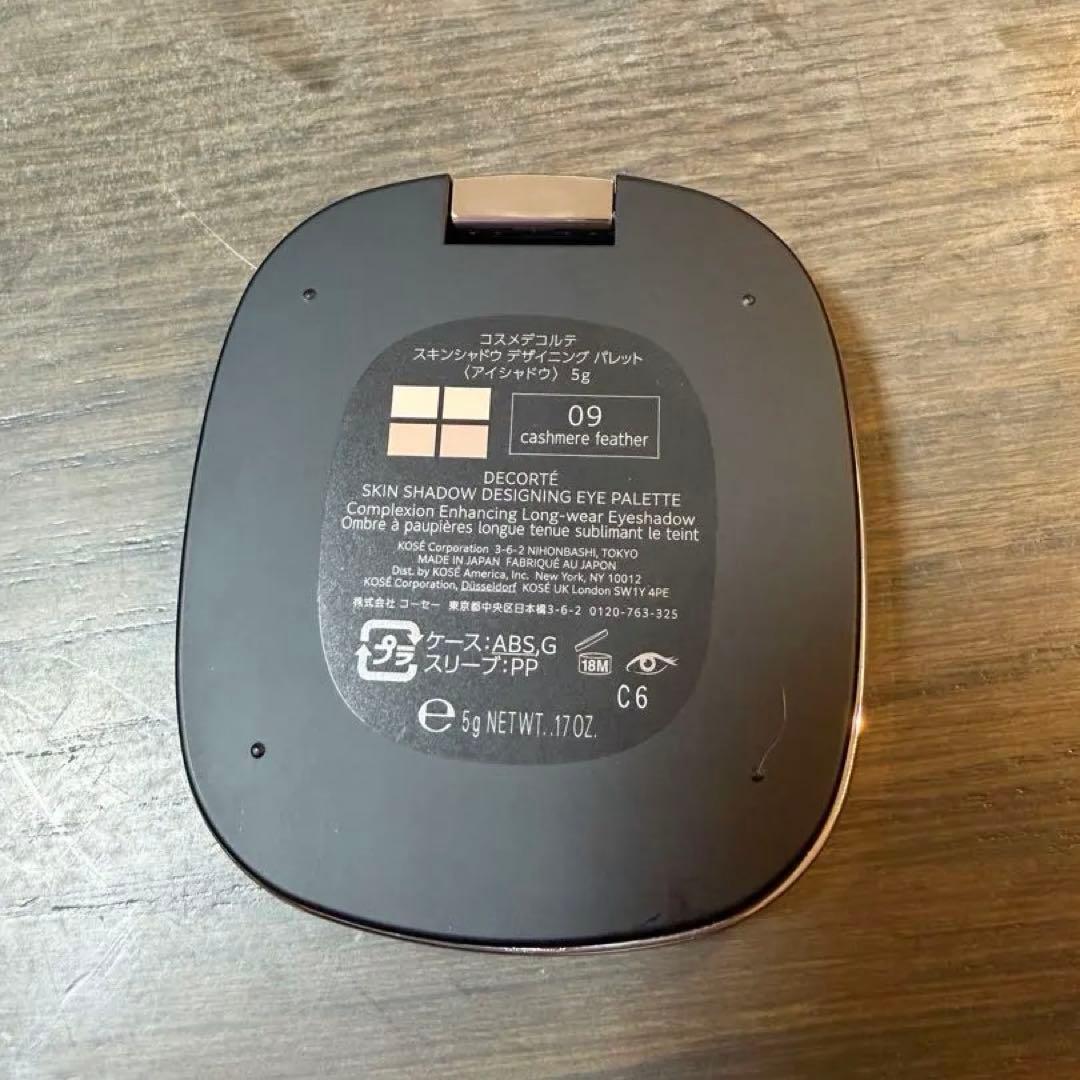 コスメデコルテ スキンシャドウデザイニングパレット 09 コスデコ