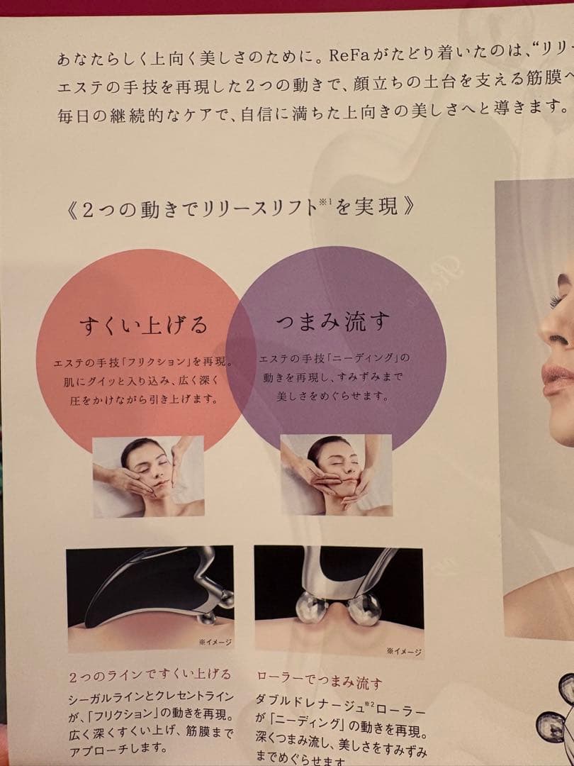 【新品未使用】リファのカッサ