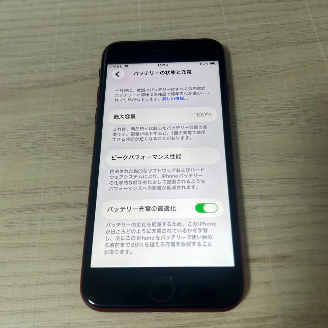 iPhoneSE3 128GBレッド SIMフリー バッテリー100%