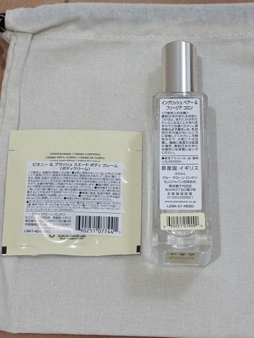 JO MALONE イングリッシュペアーフリージアコロン 30ml