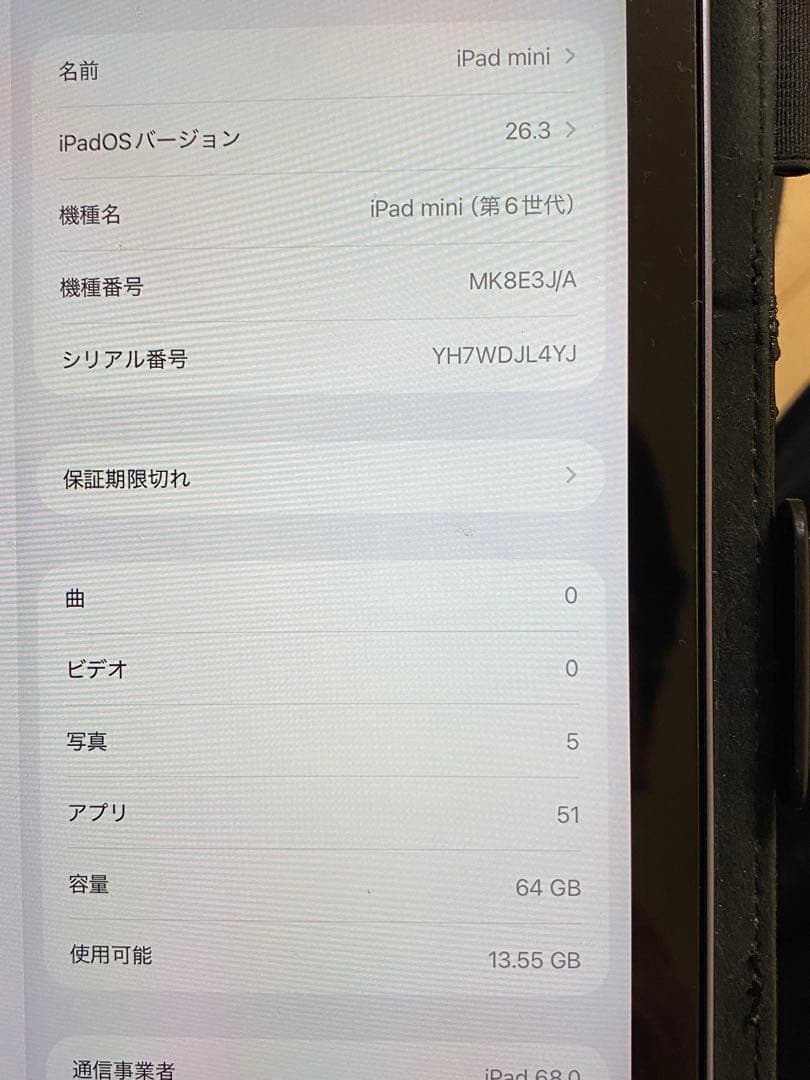 美品　iPad mini6パープル64GB(セルラーモデルSIMフリー)