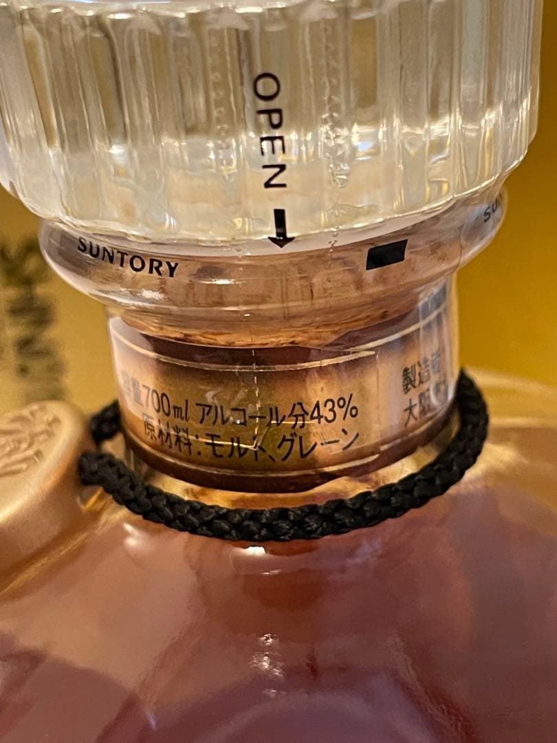 サントリー　響　裏　黒　ラベル　94年〜01年流通　43度　700ml 箱付