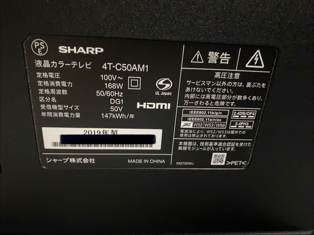 SHARP AQUOS 50V型 4K 液晶テレビ 4T-C50AM1