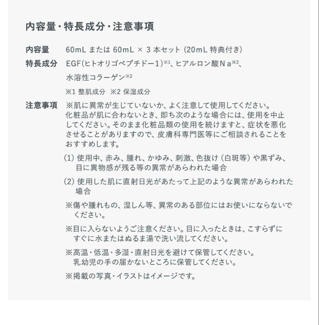 エクストラエッセンスEX