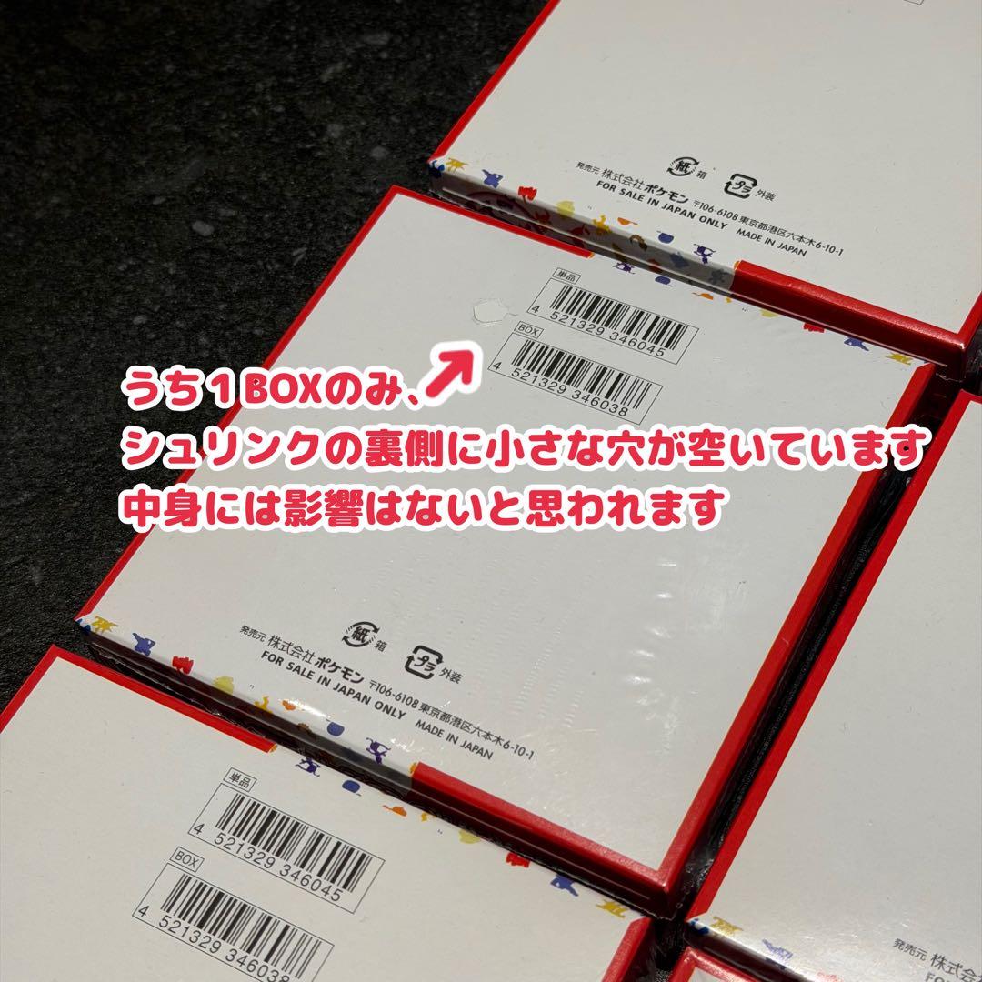 【新品未開封 シュリンク付き】8box 151 ポケモンカード ボックス