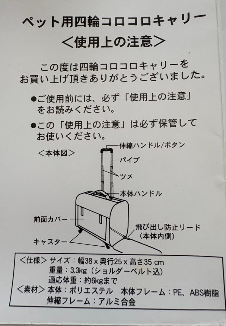 リサとガスパール コロコロキャリー