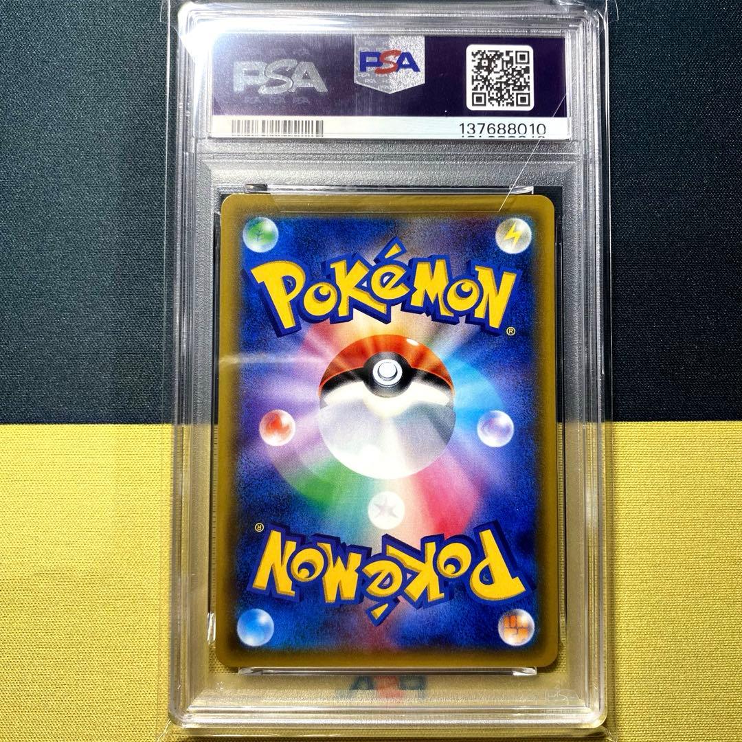 【PSA10】グレイシアGX SR