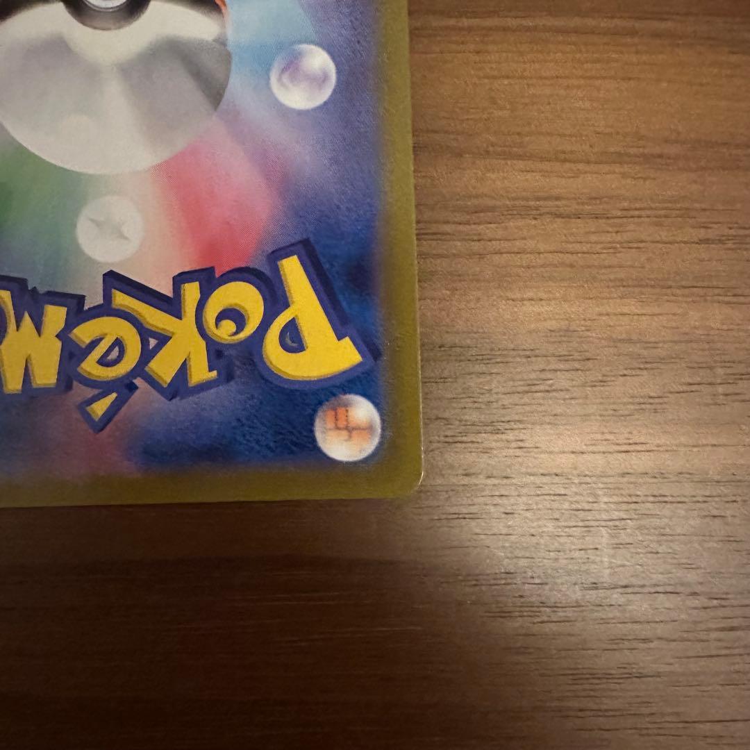 ポケモンカードゲーム ピカチュウVMAX UR