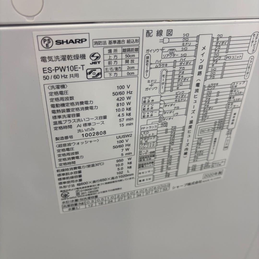248⭕️洗濯機　SHARP　乾燥　10キロ　大型　安い　綺麗　分解洗浄　設置無料