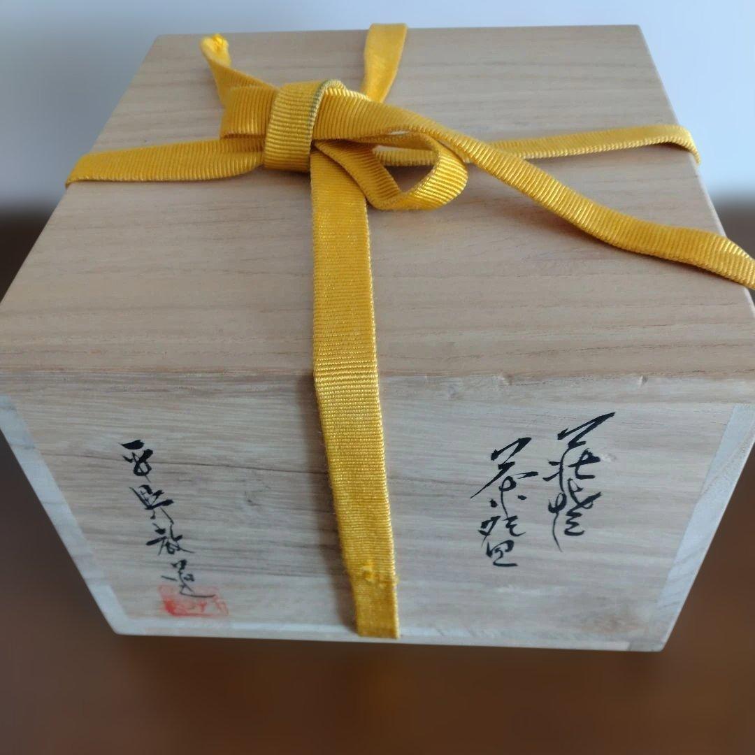 山口県　萩焼　平野教道さんの茶碗