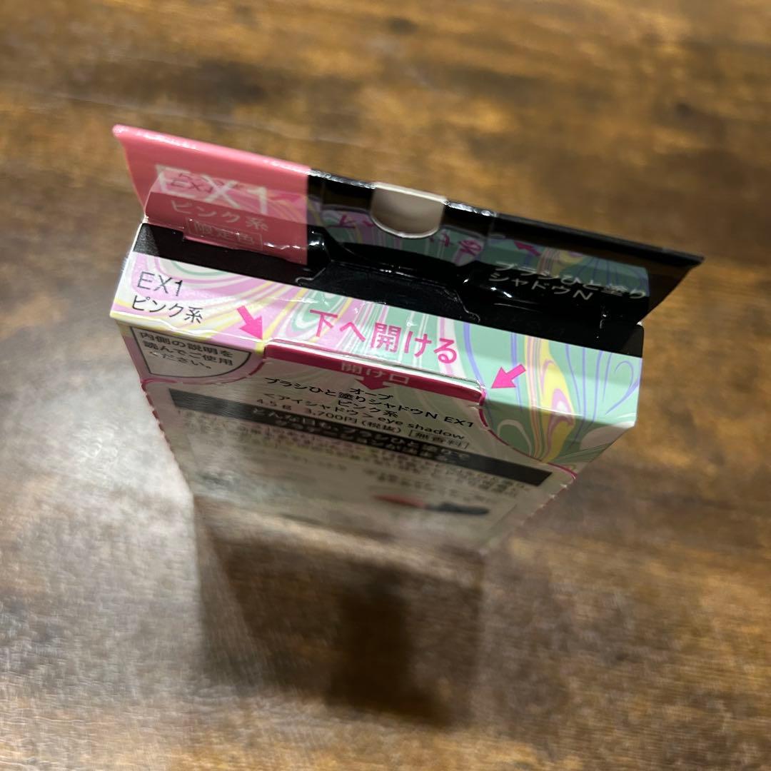 オーブ ブラシひと塗りシャドウN EX1 ピンク系 限定色