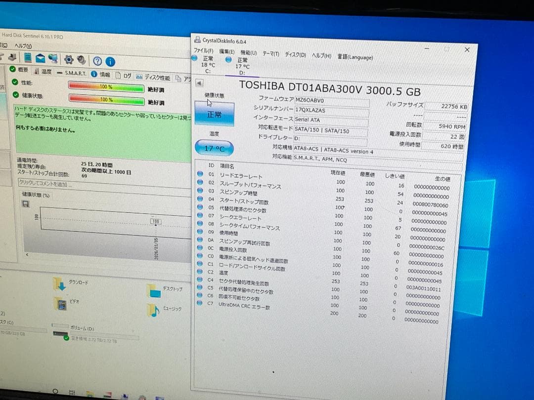 S0028 OSHIBA DT01ABA300V AVコマンド対応 3TB