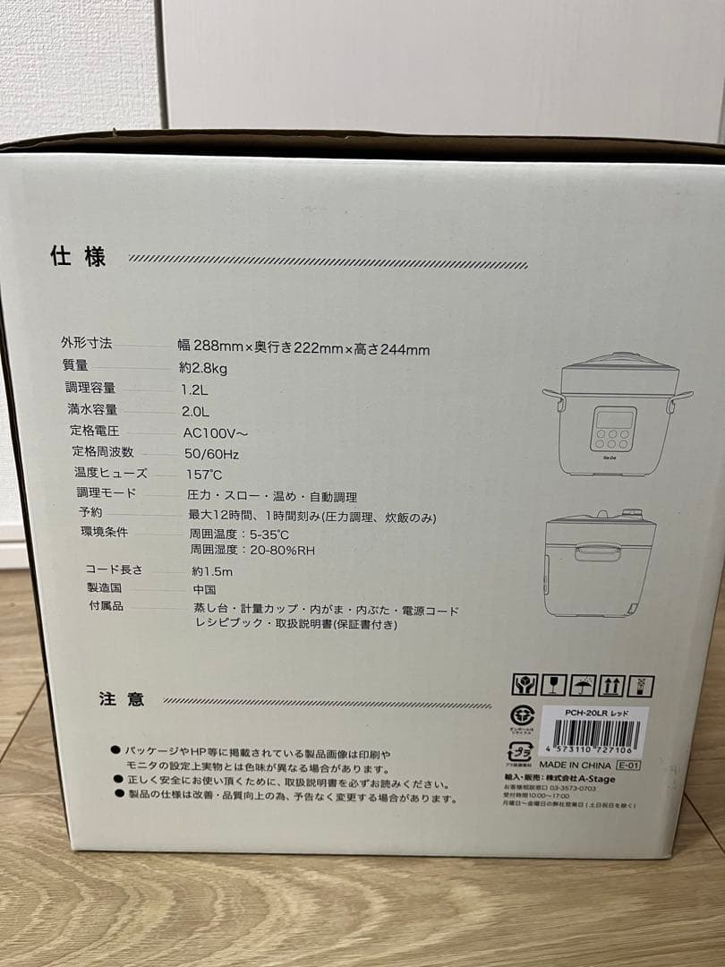 Re:De Pot 電気圧力鍋 2L
