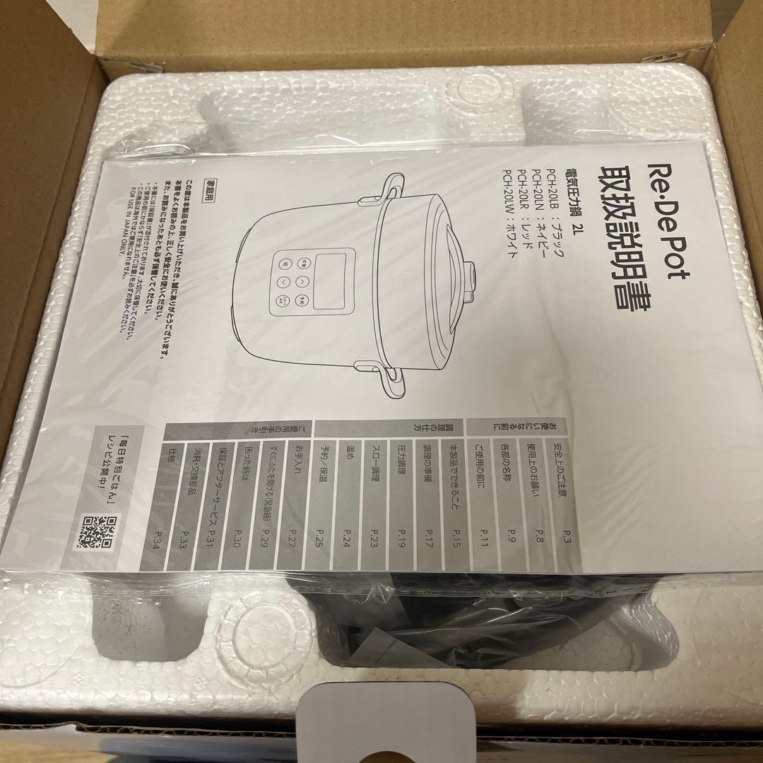 Re:De Pot 電気圧力鍋 2L