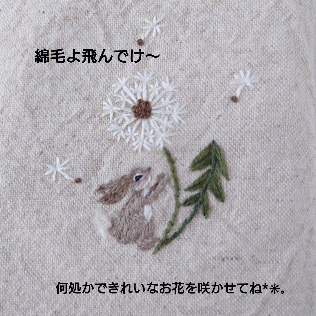手刺繍入　貝ボタン付き メガネケース/ペンケース【うさこと綿毛】