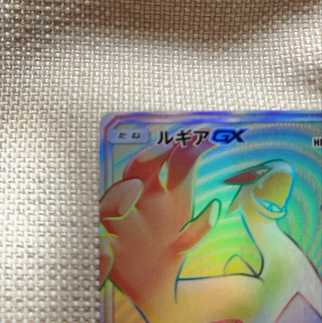 ルギアGX HR SM8 超爆インパクト ポケモンカード ポケカ Lugia