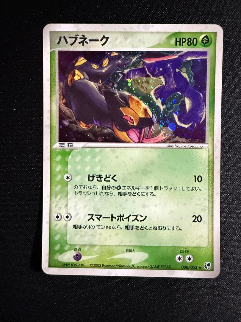 ポケモンカード ADV第2弾 砂漠のきせき ホロ キラ 7枚セット PCG